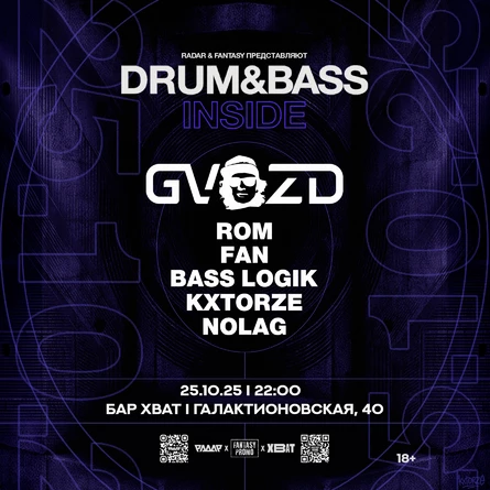 DRUM&BASS INSIDE | GVOZD (spb)