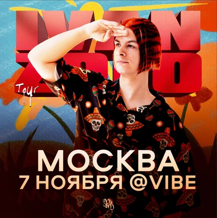 IVAN ZOLO | Большой сольный концерт в Москве