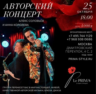 Авторский концерт