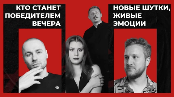 12 Октября - открытый микрофон