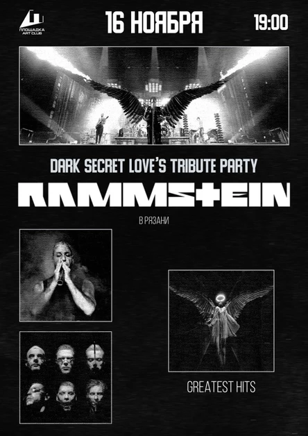 Tribute RAMMSTEIN в Рязани - 16.11 - ПЛОЩАДКА
