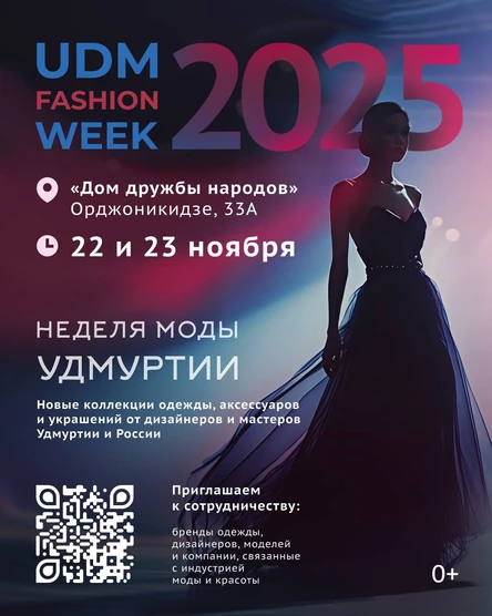 UDM FASHION WEEK 2025