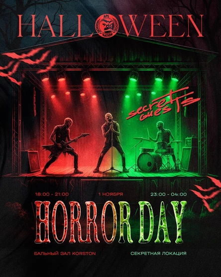 HORROR DAY