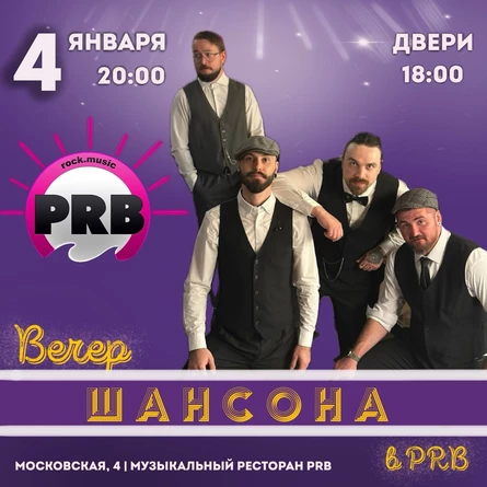 ВИА МОЛОДОСТЬ | ЗОЛОТО ШАНСОНА