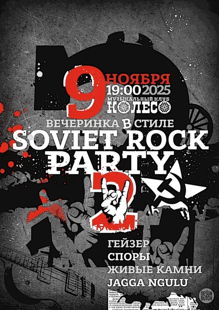 Soviet Rock Party