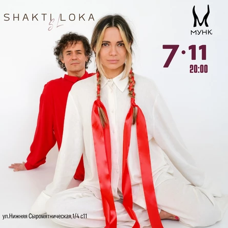 Shakti Loka