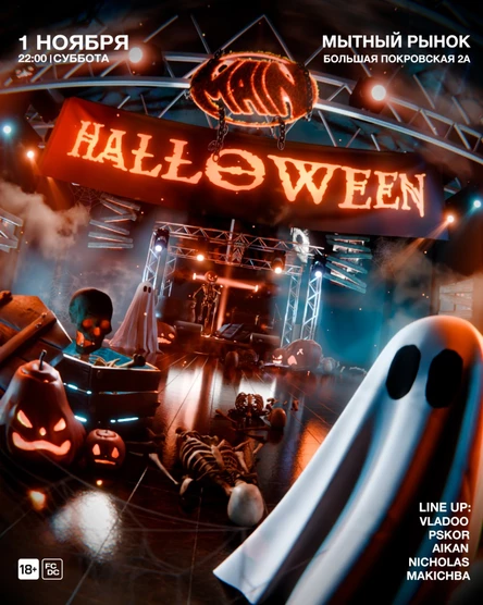 MAIN: HALLOWEEN