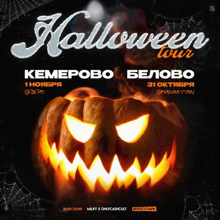 KEM | HalloWeen Tour + Secret Guest