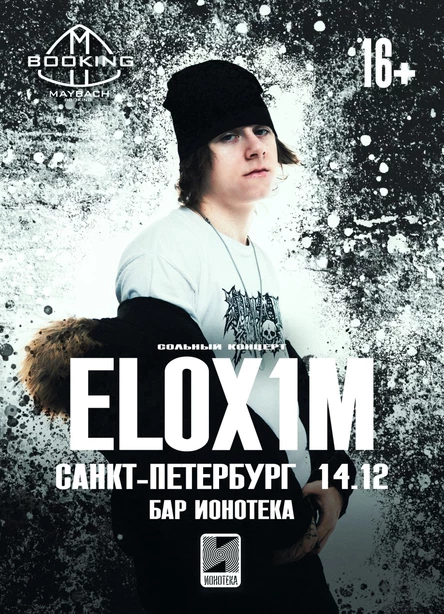 Elox1m | 14 Декабря | Санкт-Петербург