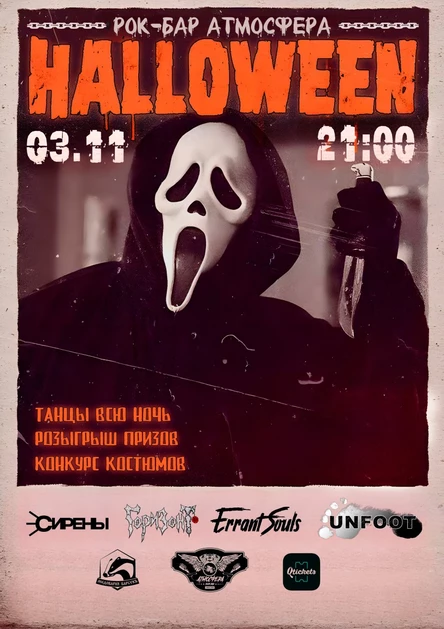 HALLOWEEN | 03.11
