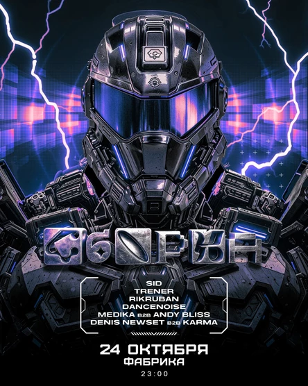 ЭлектроСборка