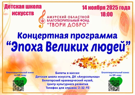 Благотворительный концерт