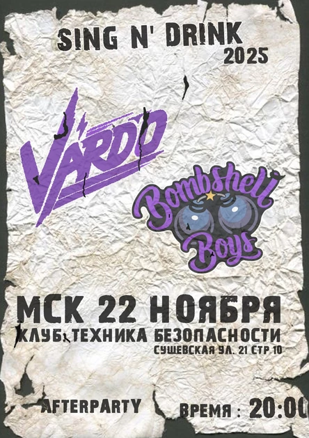 VARDO | Bombshell Boys | МСК 22 НОЯБРЯ