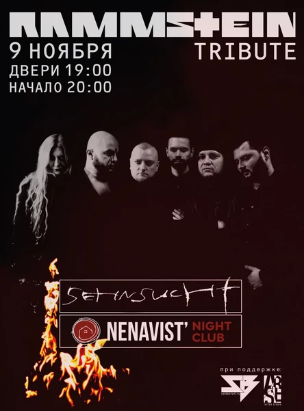 Sehnsucht 9.11