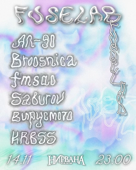 14.11 Fuselab: АЛ-90, Broosnica, FMSAO +++