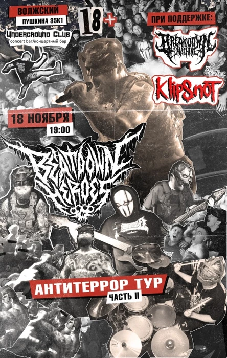 18.11 | BEATDOWN HEROES | UNDERGROUND CLUB |