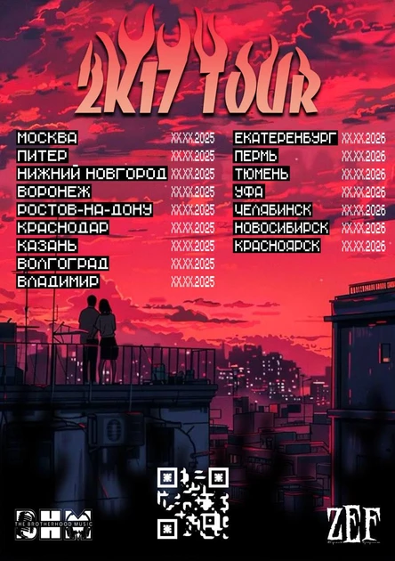 2k17 TOUR | КАЗАНЬ