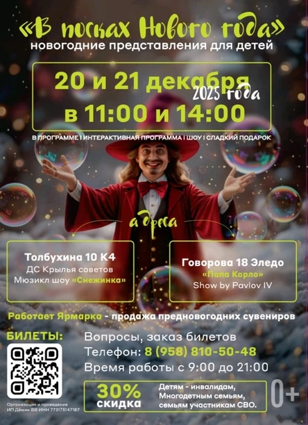 Новогодняя Ёлка-1(1)