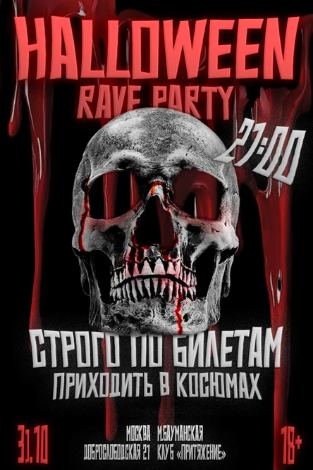 HALLOWEEN RAVE PARTY