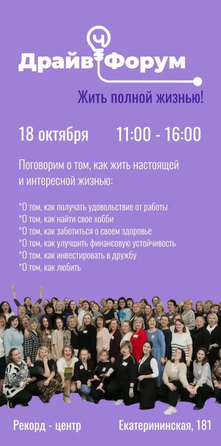 Драйв-Форум