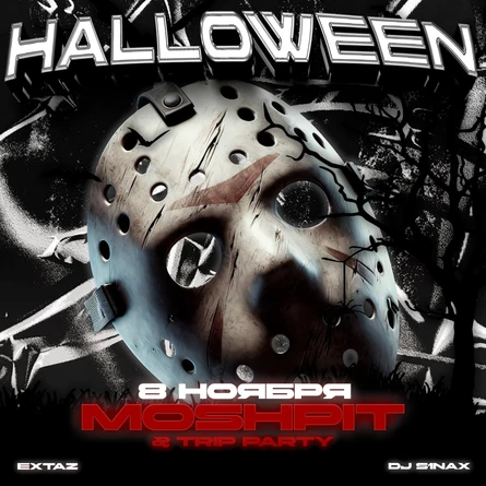 Halloween Party | MOSHPIT x TRIP PARTY