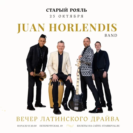 Juan Horlеndis band: вечер латинского драйва