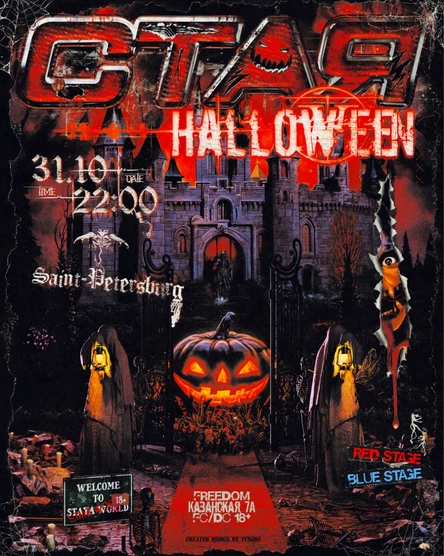 СТАЯ HALLOWEEN / САНКТ-ПЕТЕРБУРГ / 31.10 / FREEDOM / 18+