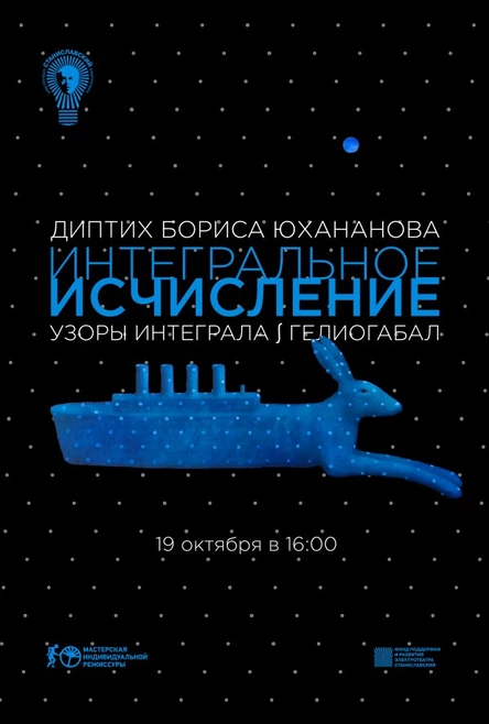 TAFF. Интегральное исчисление
