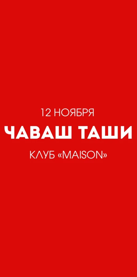 Чаваш Таши