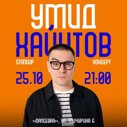 25 ОКТЯБРЯ Большой Сольный концерт Умида Хайитова