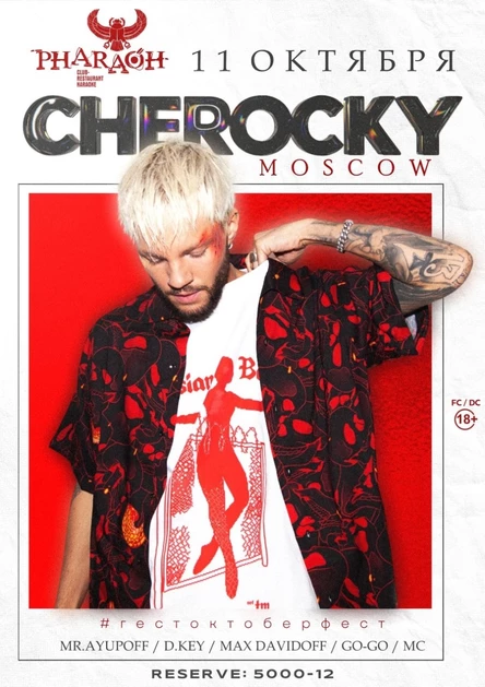 CHEROCKY x MSK | 11.10 x PHARAOH