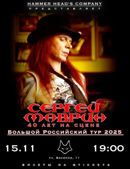 15 ноября — Маврин — Саранск