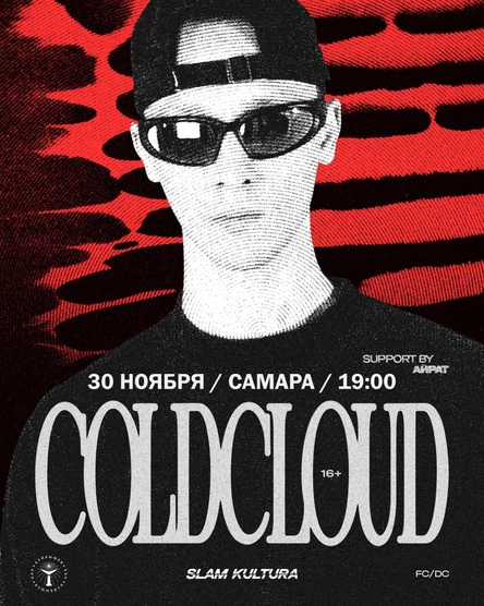 30.11 | COLDCLOUD | Сольный концерт в Самаре