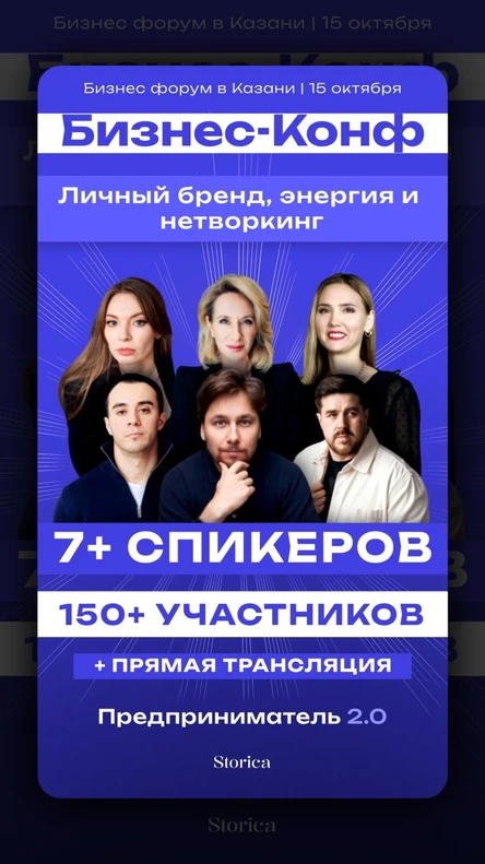 Бизнес-Конф