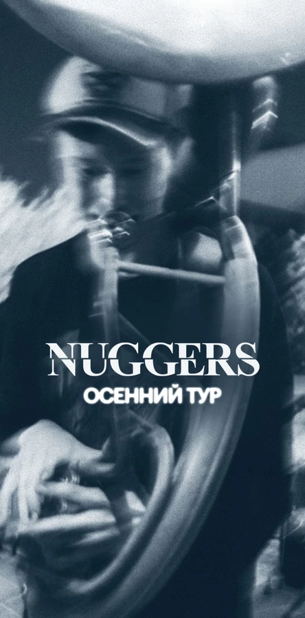 Брассовая команда NUGGERS в Нирвана club