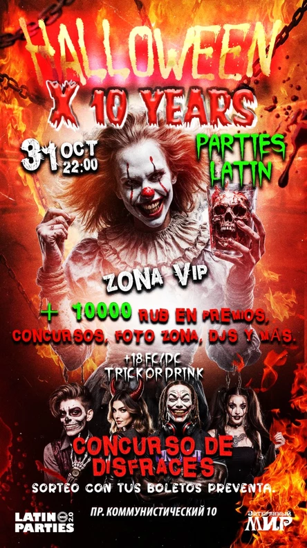 Halloween x 10 Year’s PartiesLatin RnD