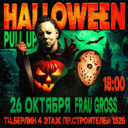 PULL UP | HALLOWEEN