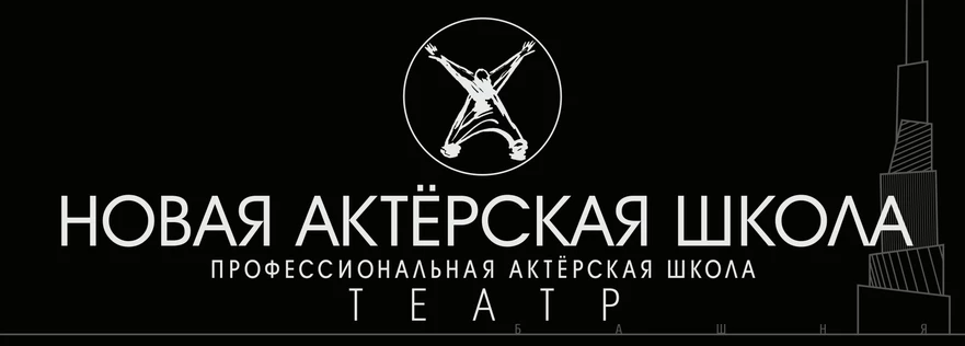 Бронирование мест на курсе " Пластическая речь"