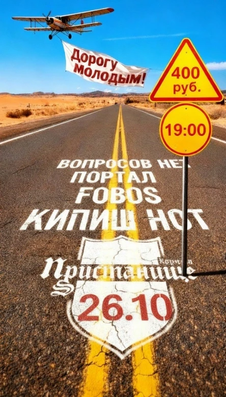 Дорогу молодым!