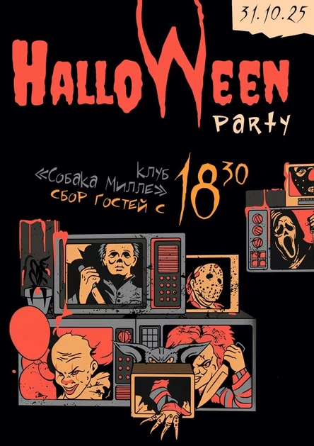Halloween Party