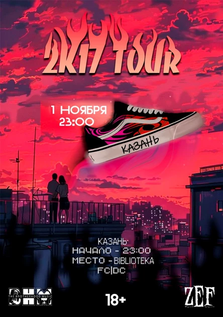 2k17 TOUR | КАЗАНЬ