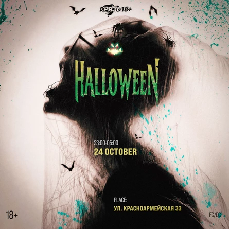 HALLOWEEN
