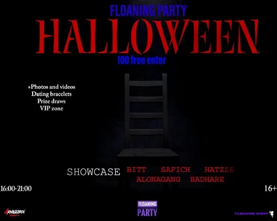 FLOANING PARTY | HALLOWEEN