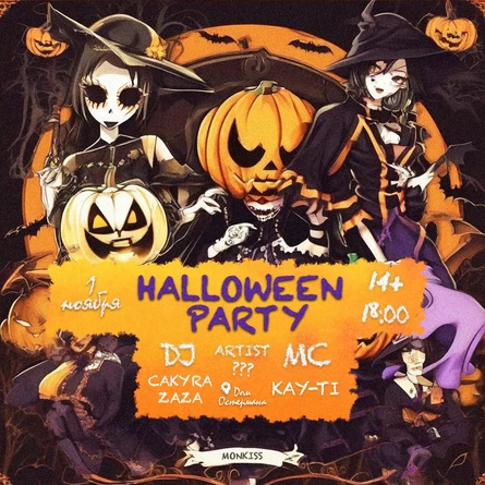 HALLOWEEN PARTY