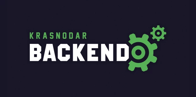 Krasnodar Backend miniConf 2025