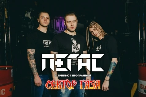 ПЕГАС в Кирове!