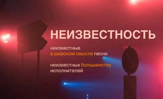 «Неизвестность» концерт для своих от Насти Макаровой. 8 ноября.