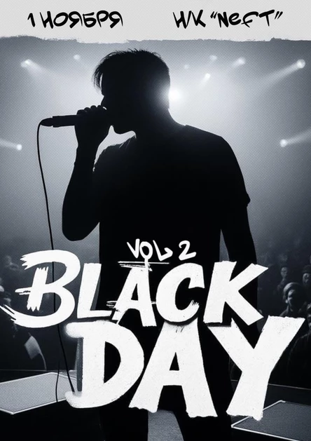 BLACK DAY PARTY (VOL2)