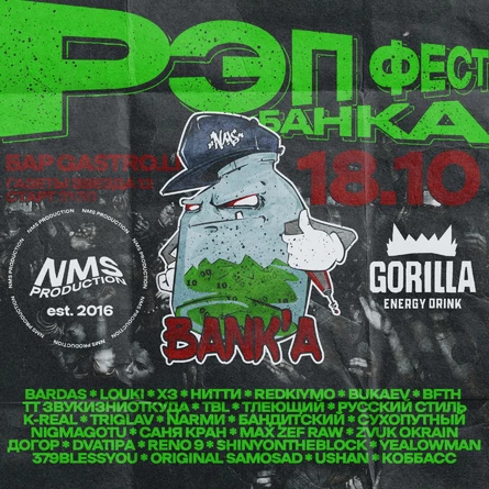 РЭП ФЕСТ БАНКА