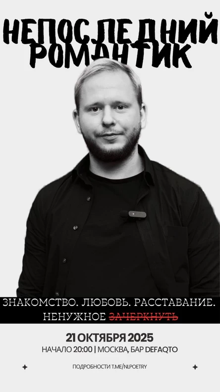 «Знакомство. Любовь. Расставание. Ненужное зачеркнуть»